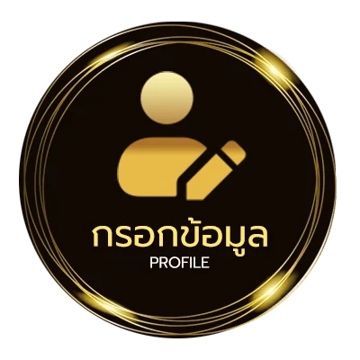 ข้อมูลสมาชิก macao888